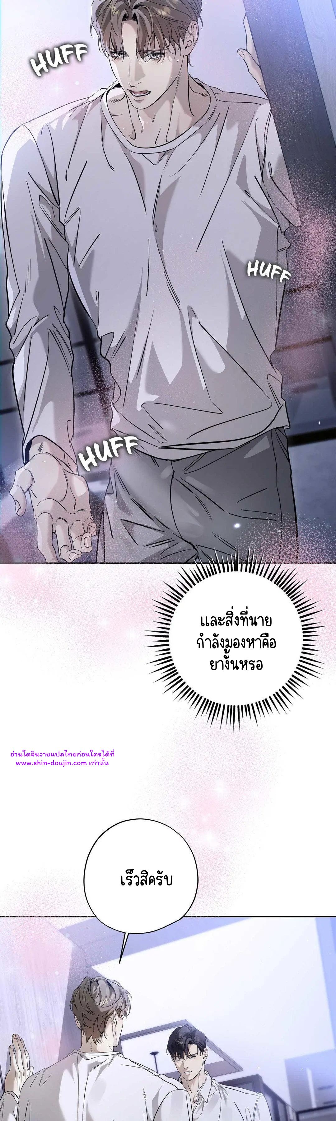 To Me Who Doesn’t Love You EP 24